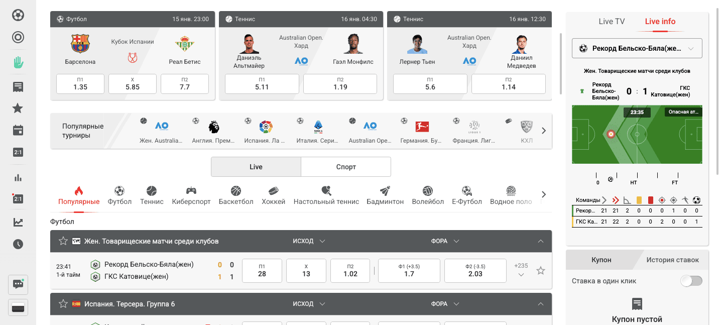 пин ап ставки 