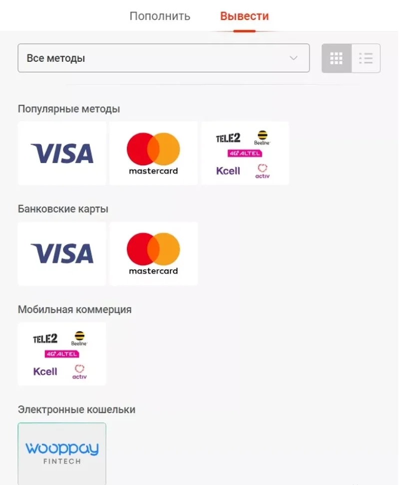 pin up вывод средств pin-up вывод денег казахстан